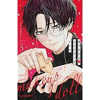 東千石さんのメイクアップドール(6) (KCデザート) | ことぶき